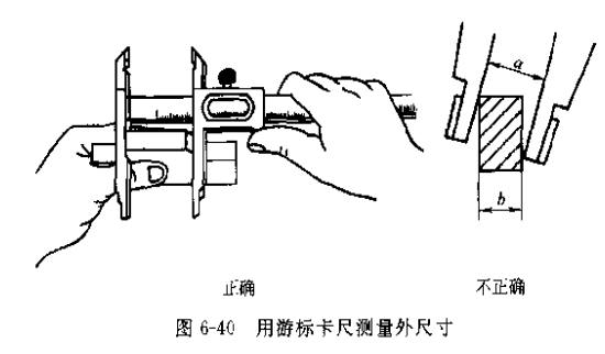 游标卡尺