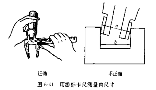 游标卡尺