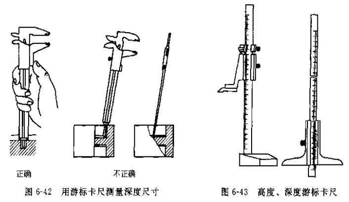 游标卡尺