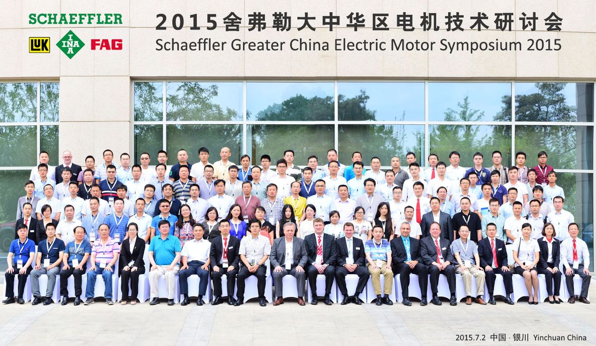 2015舍弗勒大中华区电机技术研讨会顺利召开