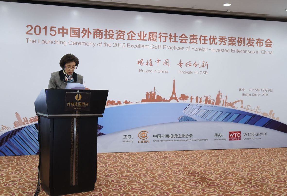中国外商投资企业协会副会长李玲肯定外资企业为中国社会可持续发展做出的贡献。